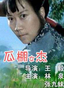国产福利免费观看